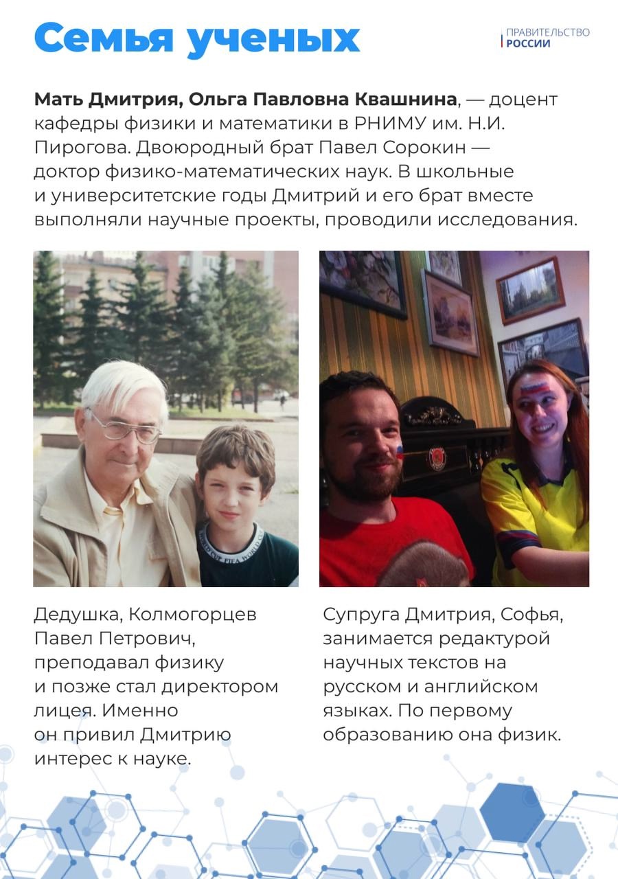 В День семьи, любви и верности собрали истории семей, в которых знания и исследовательский дух передаются из поколения в поколение