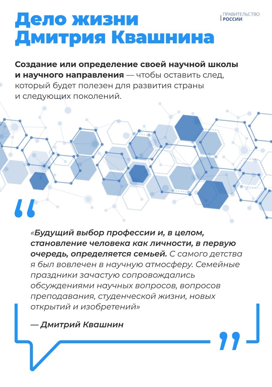 В День семьи, любви и верности собрали истории семей, в которых знания и исследовательский дух передаются из поколения в поколение