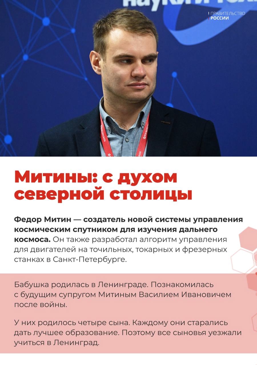 В День семьи, любви и верности собрали истории семей, в которых знания и исследовательский дух передаются из поколения в поколение