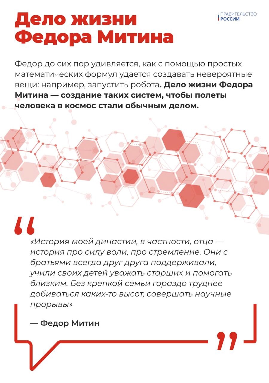 В День семьи, любви и верности собрали истории семей, в которых знания и исследовательский дух передаются из поколения в поколение