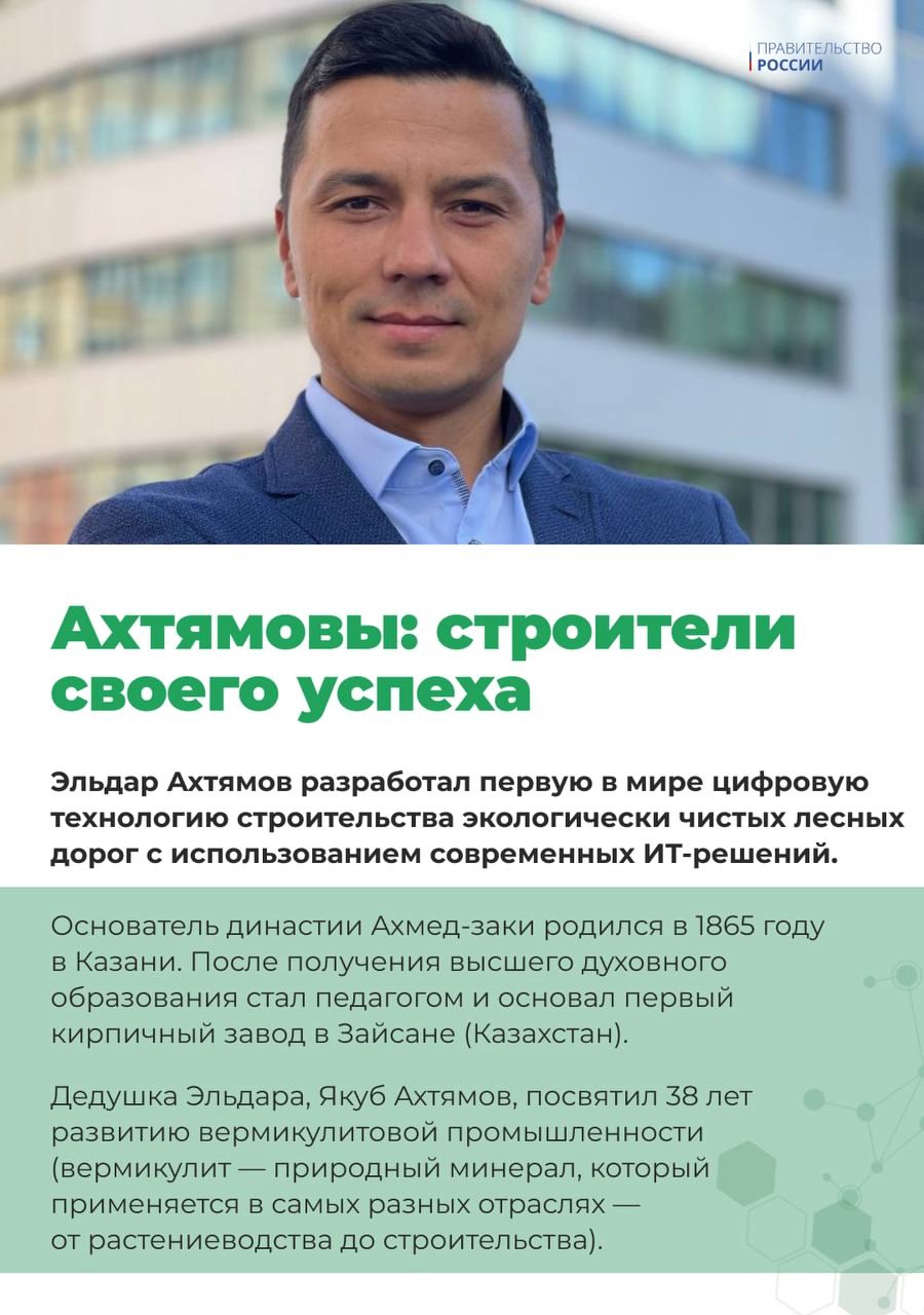 В День семьи, любви и верности собрали истории семей, в которых знания и исследовательский дух передаются из поколения в поколение