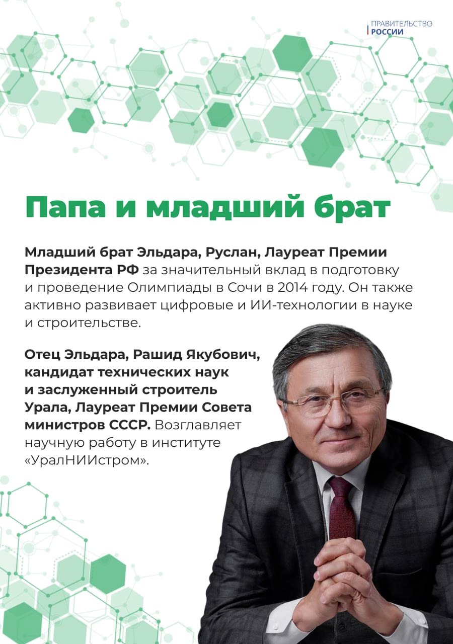 В День семьи, любви и верности собрали истории семей, в которых знания и исследовательский дух передаются из поколения в поколение