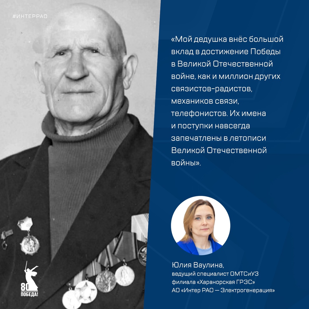 ️ В год 80-летия Великой Победы мы вспоминаем имена людей, которые сражались за свободу и будущее. Илларион Каравашкин — среди тех, чьи имена стали символом…