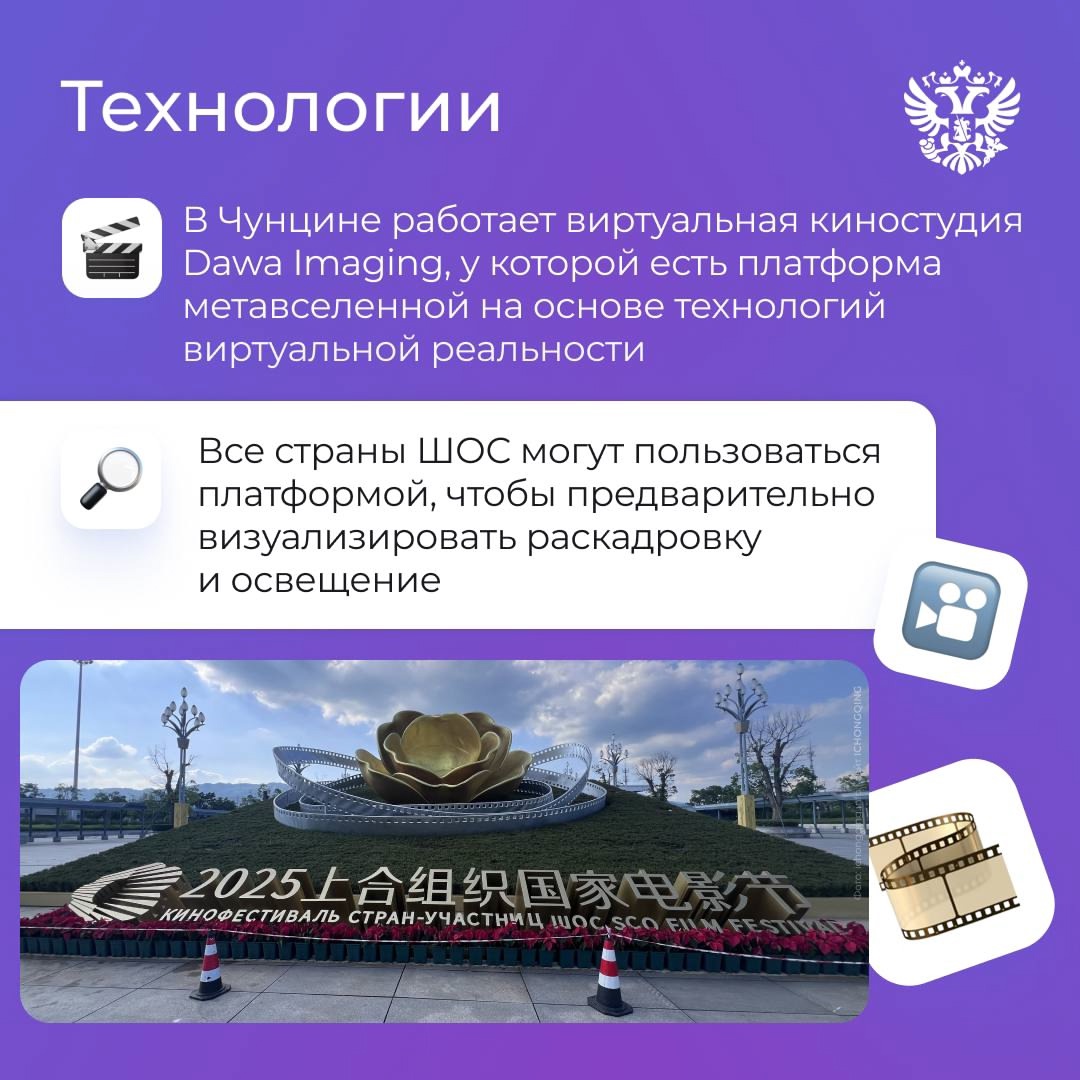 Свет, камера, мотор 5 российских фильмов приняли участие в II кинофестивале стран ШОС, который завершился вчера в Чунцине