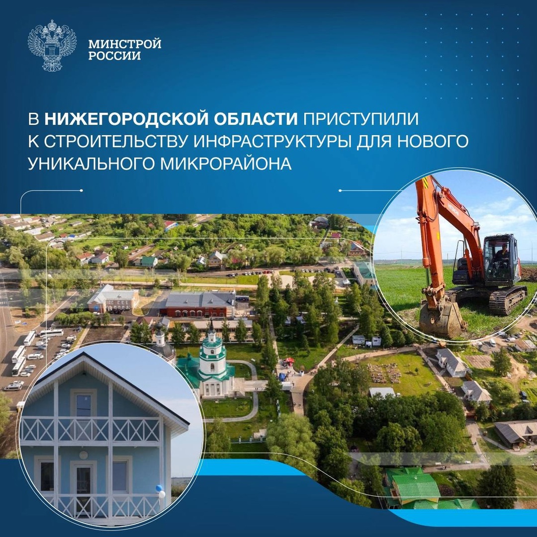 В знаменитом селе Большое Болдино Нижегородской области, где великий поэт Александр Пушкин создал известные на весь мир произведения, началось строительство…