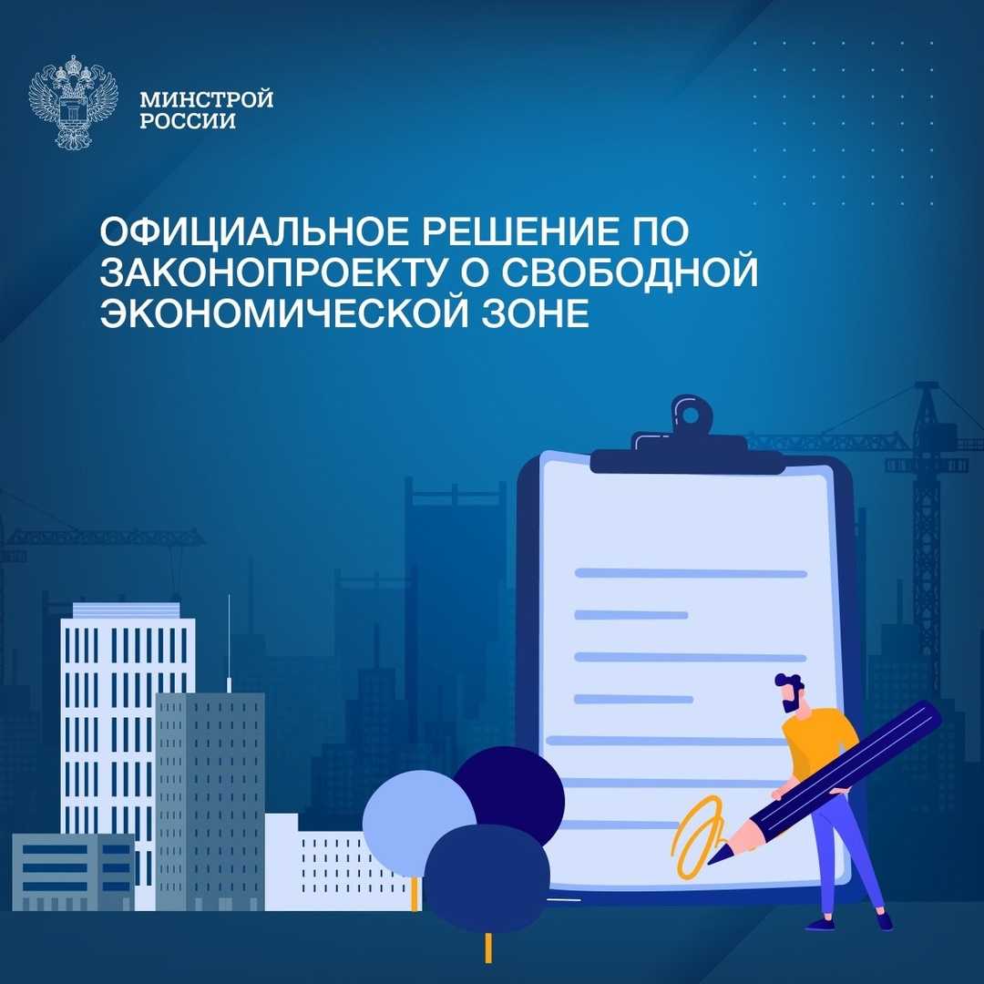 Государственная Дума Российской Федерации 8 июля 2025 года приняла во втором и третьем чтениях федеральный закон «О внесении изменений в статьи 2 и 12…