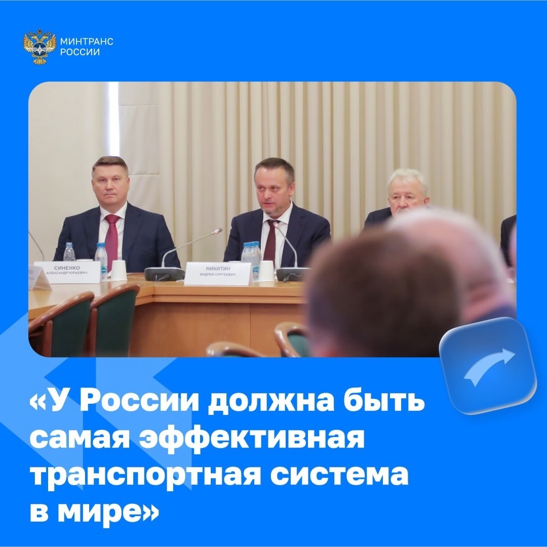 Андрей Никитин представил депутатам Госдумы планы по развитию транспортной отрасли страны
