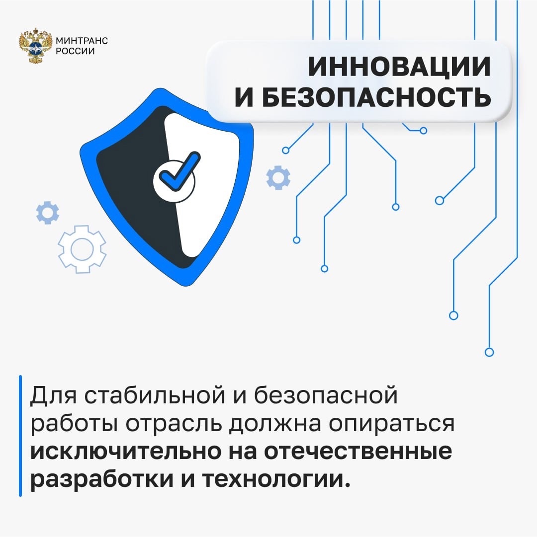 Андрей Никитин представил депутатам Госдумы планы по развитию транспортной отрасли страны