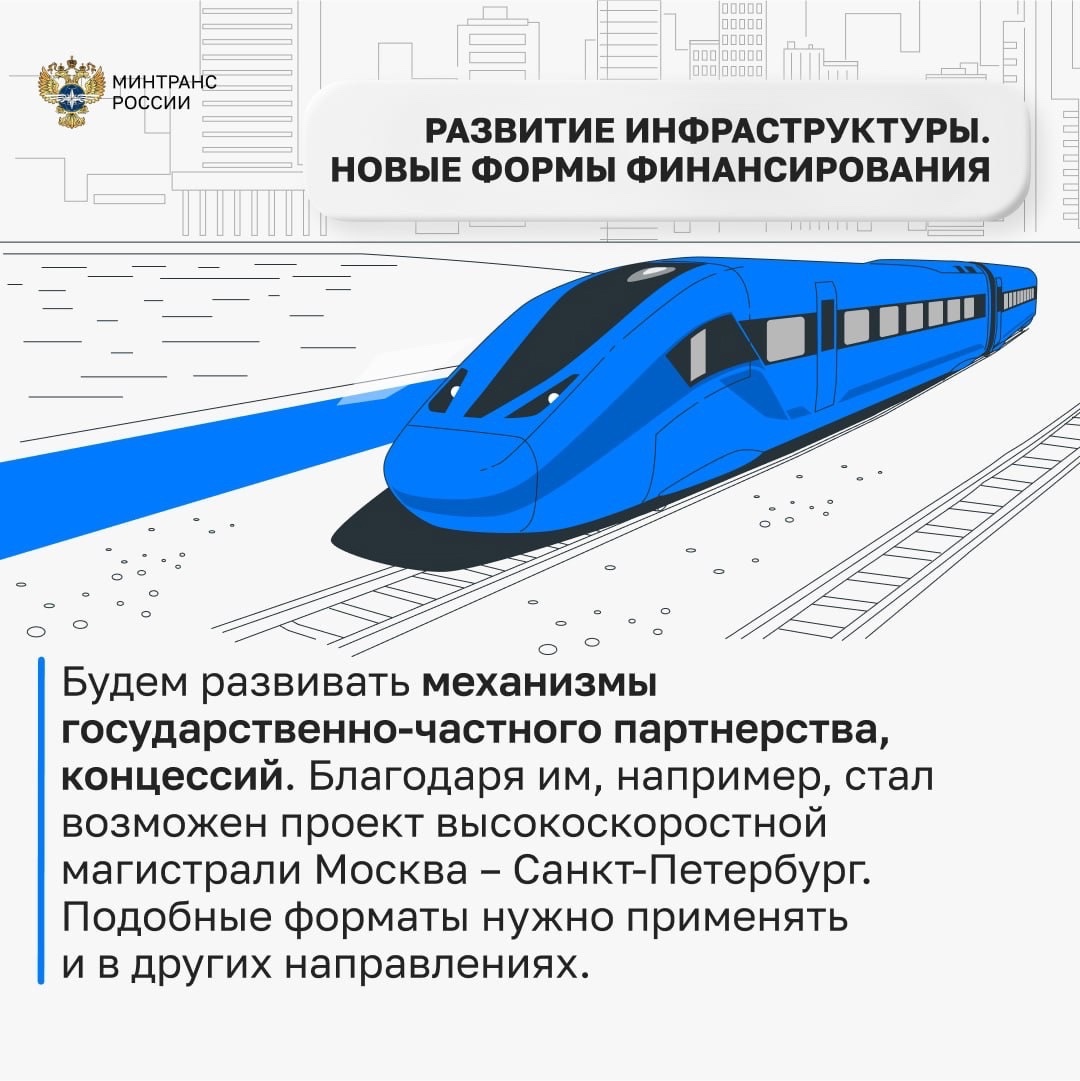 Андрей Никитин представил депутатам Госдумы планы по развитию транспортной отрасли страны