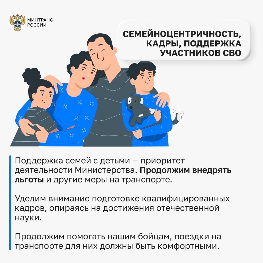 Андрей Никитин представил депутатам Госдумы планы по развитию транспортной отрасли страны