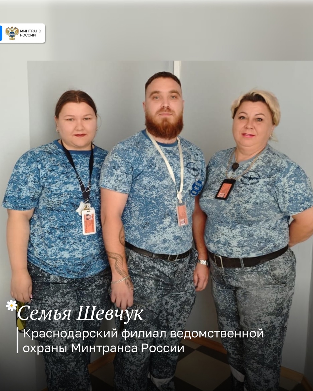 8 июля — День семьи, любви и верности