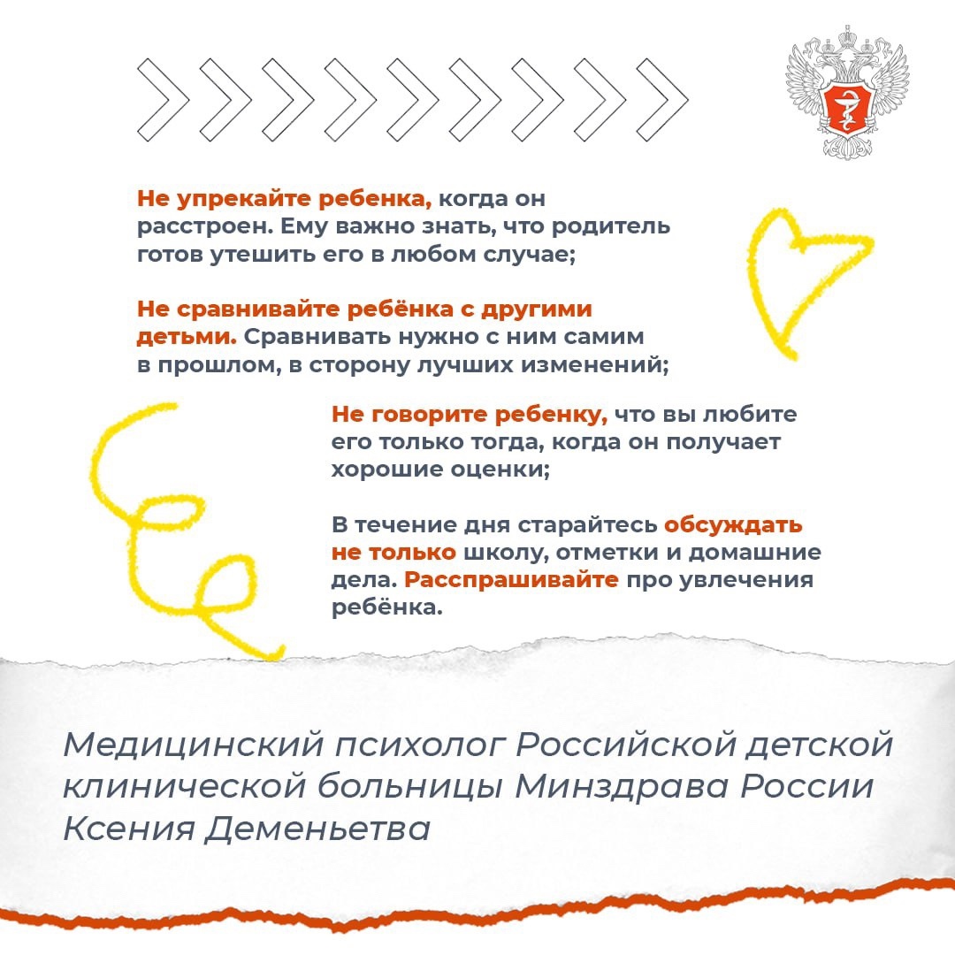 #ПростыеПравила: Как показать ребенку, что вы его любите