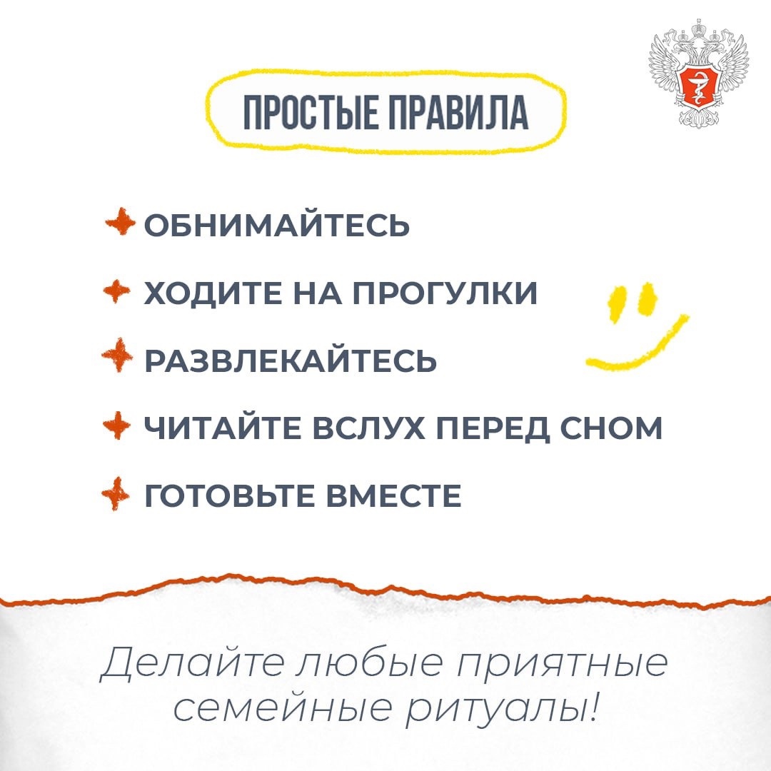 #ПростыеПравила: Как показать ребенку, что вы его любите