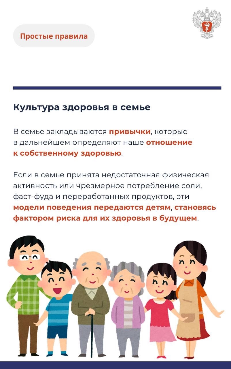#ПростыеПравила: Почему важно формировать здоровые привычки именно в семье