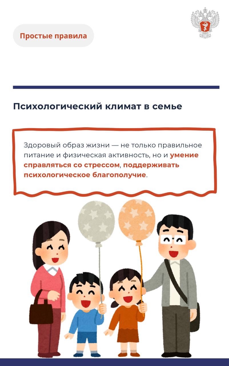 #ПростыеПравила: Почему важно формировать здоровые привычки именно в семье