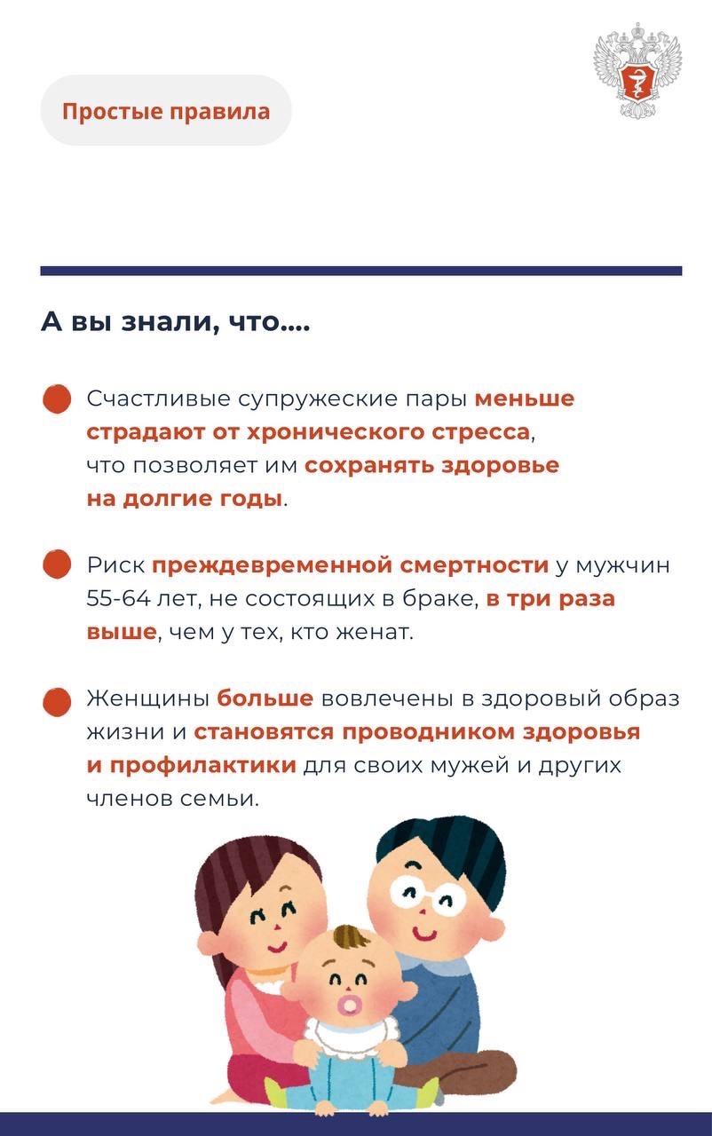 #ПростыеПравила: Почему важно формировать здоровые привычки именно в семье