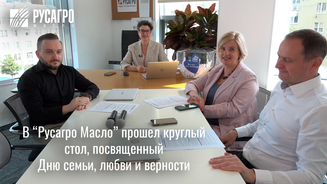 Сегодня в «Русагро Масло» состоялся круглый стол с генеральным директором Еленой Штишевской и топ-менеджерами