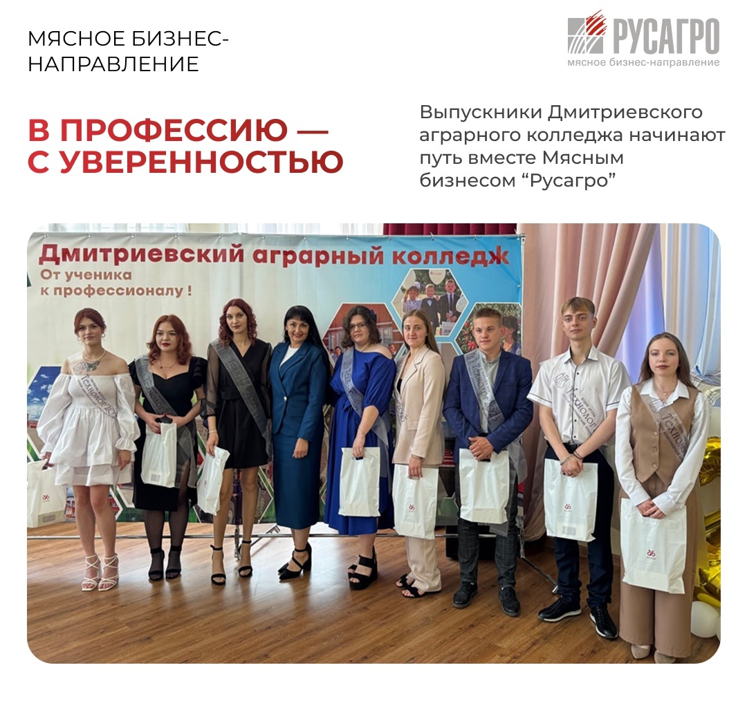 Группа компаний «Агро-Белогорье», которая входит в состав Мясного бизнес-направления «Русагро», активно развивает сотрудничество с образовательными…