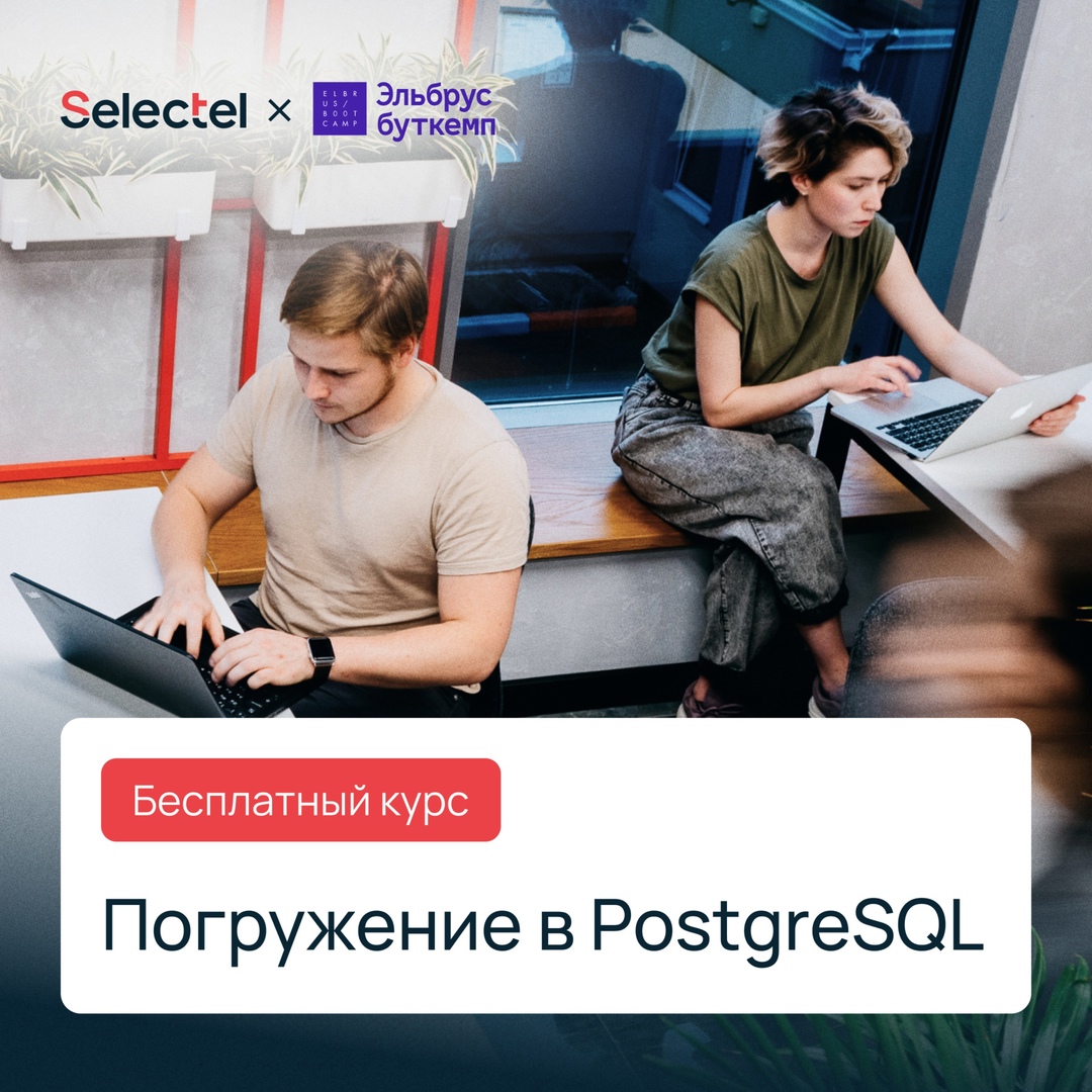 Хотите освежить и структурировать знания о работе с реляционными СУБД?