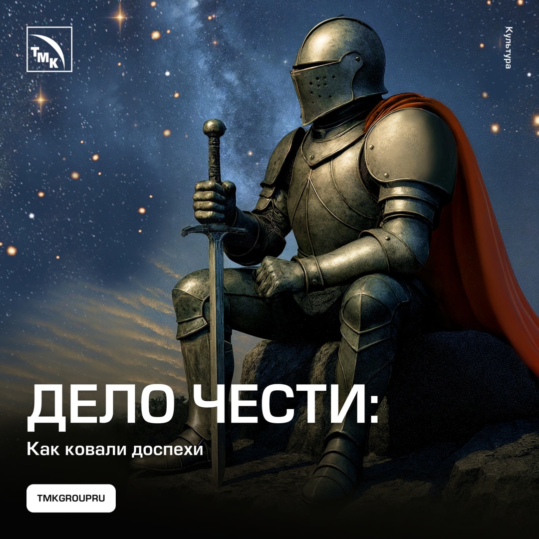 Как ковали доспехи: ремесло силы, точности и искусства