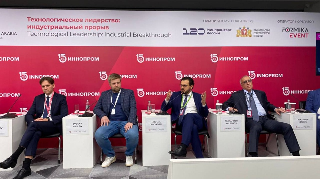 ИННОПРОМ-2025: «Цифра» на сессии «Цифровая перегрузка в условиях ограниченности ресурсов».