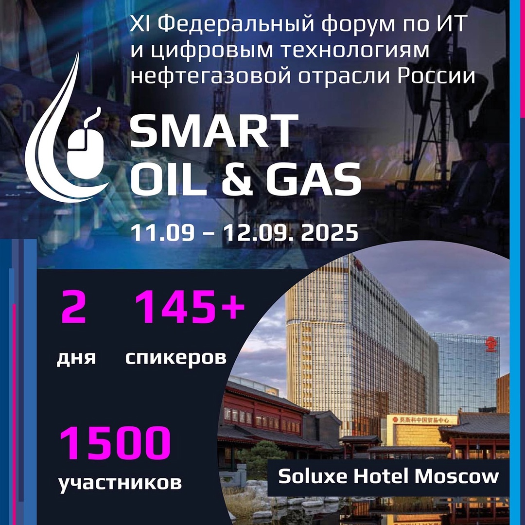 Информационная группа ComNews приглашает принять участие в масштабном легендарном отраслевом мероприятии — XI Федеральном форуме по ИТ и цифровым технологиям…