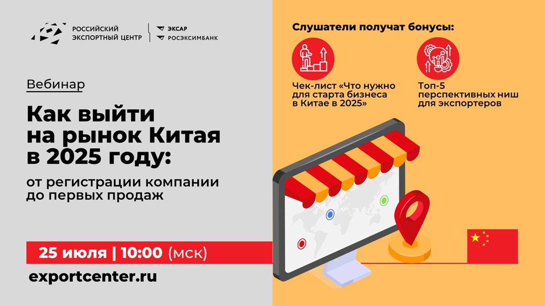 Россия и Китай продолжают усиливать экономические связи, а это значит: время заходить на рынок Поднебесной — сейчас.