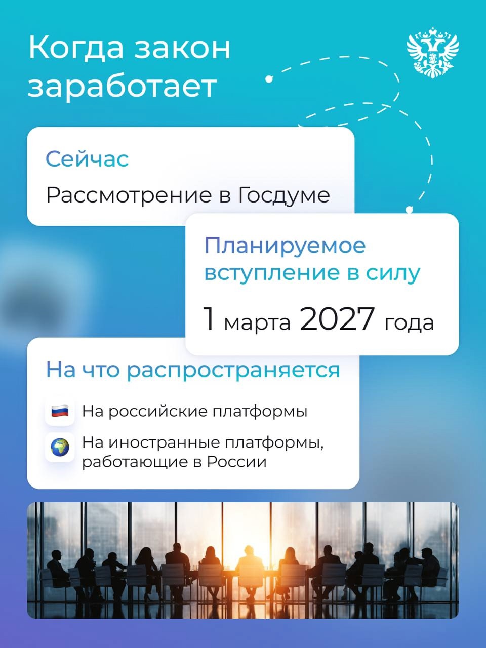 Платформенная экономика: создаем честные и понятные условия для всех участников цифрового рынка