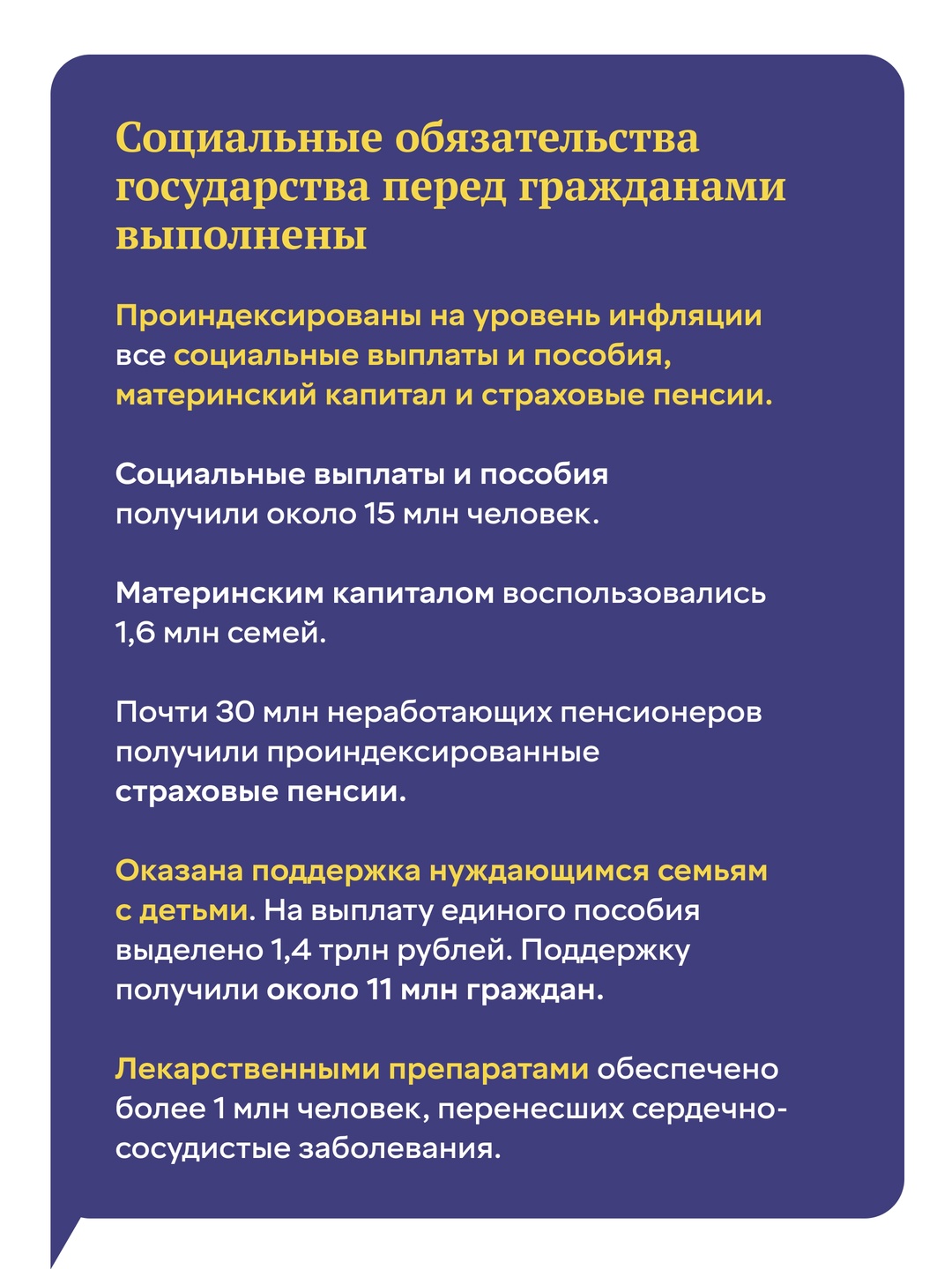 Антон Силуанов представил депутатам отчет об исполнении федерального бюджета за 2024 год