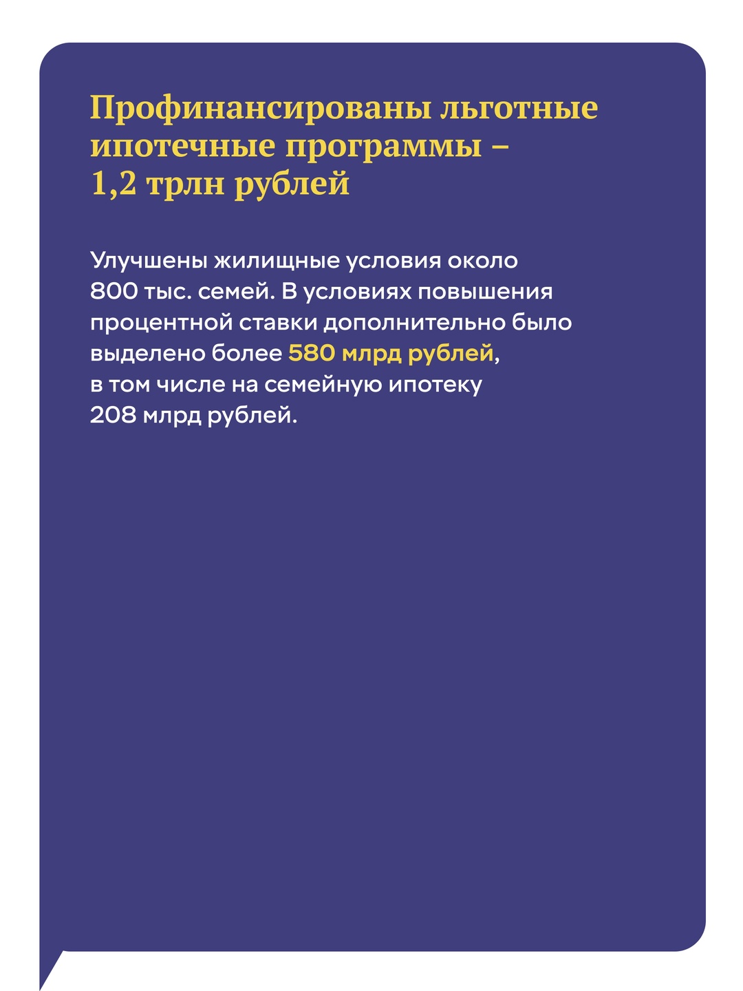Антон Силуанов представил депутатам отчет об исполнении федерального бюджета за 2024 год