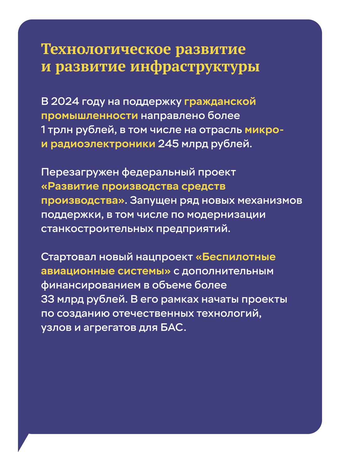 Антон Силуанов представил депутатам отчет об исполнении федерального бюджета за 2024 год