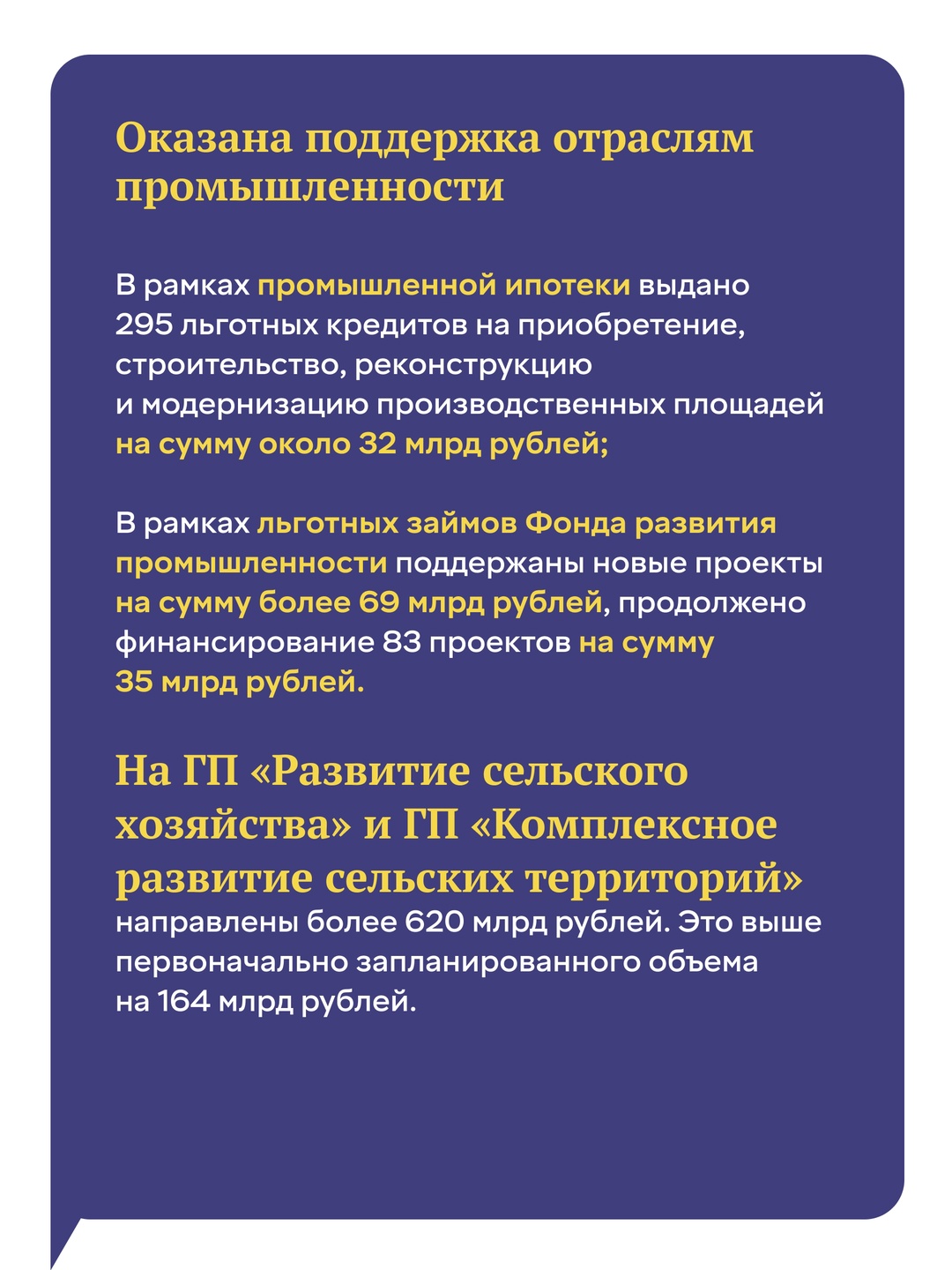Антон Силуанов представил депутатам отчет об исполнении федерального бюджета за 2024 год