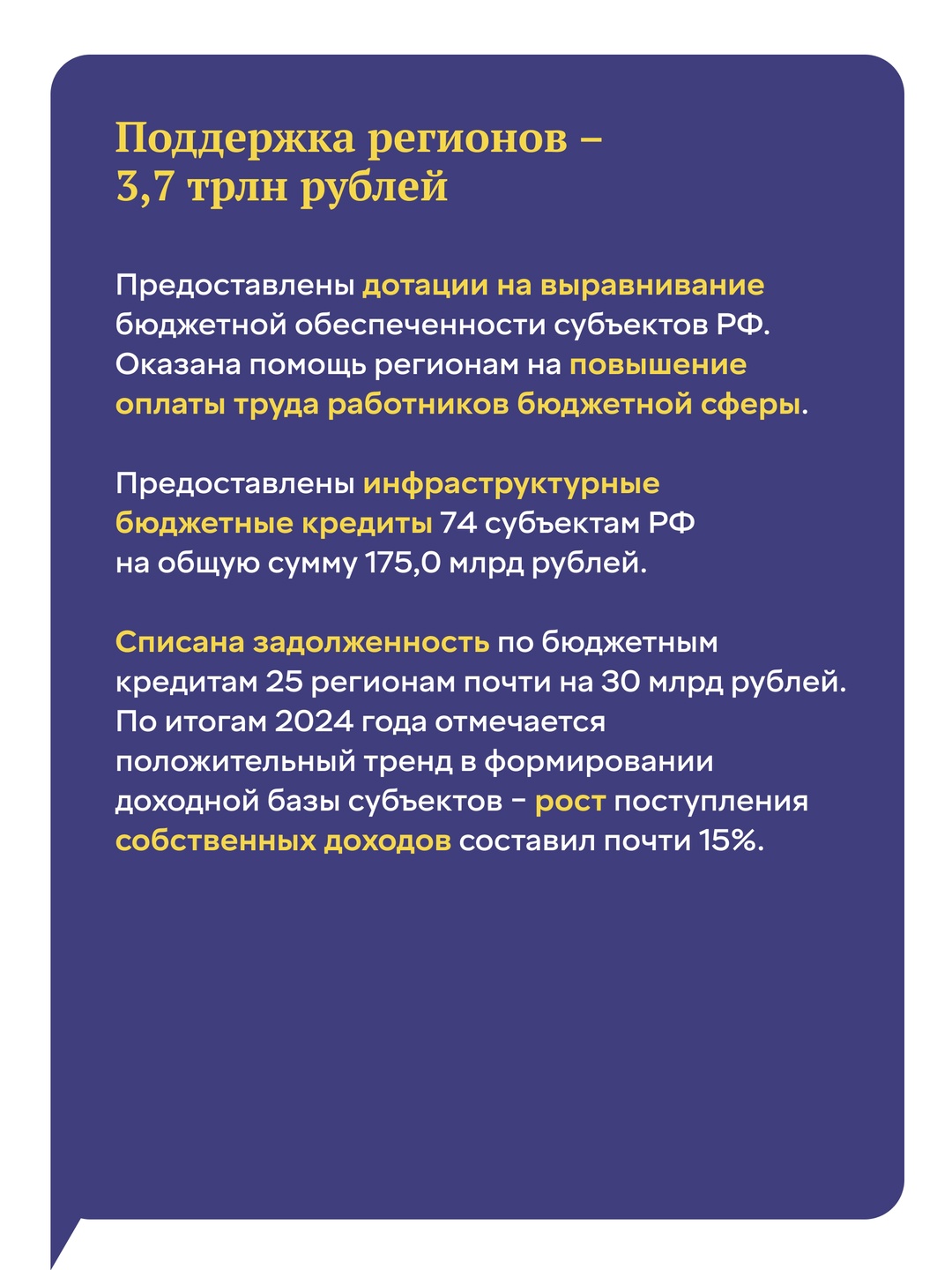 Антон Силуанов представил депутатам отчет об исполнении федерального бюджета за 2024 год