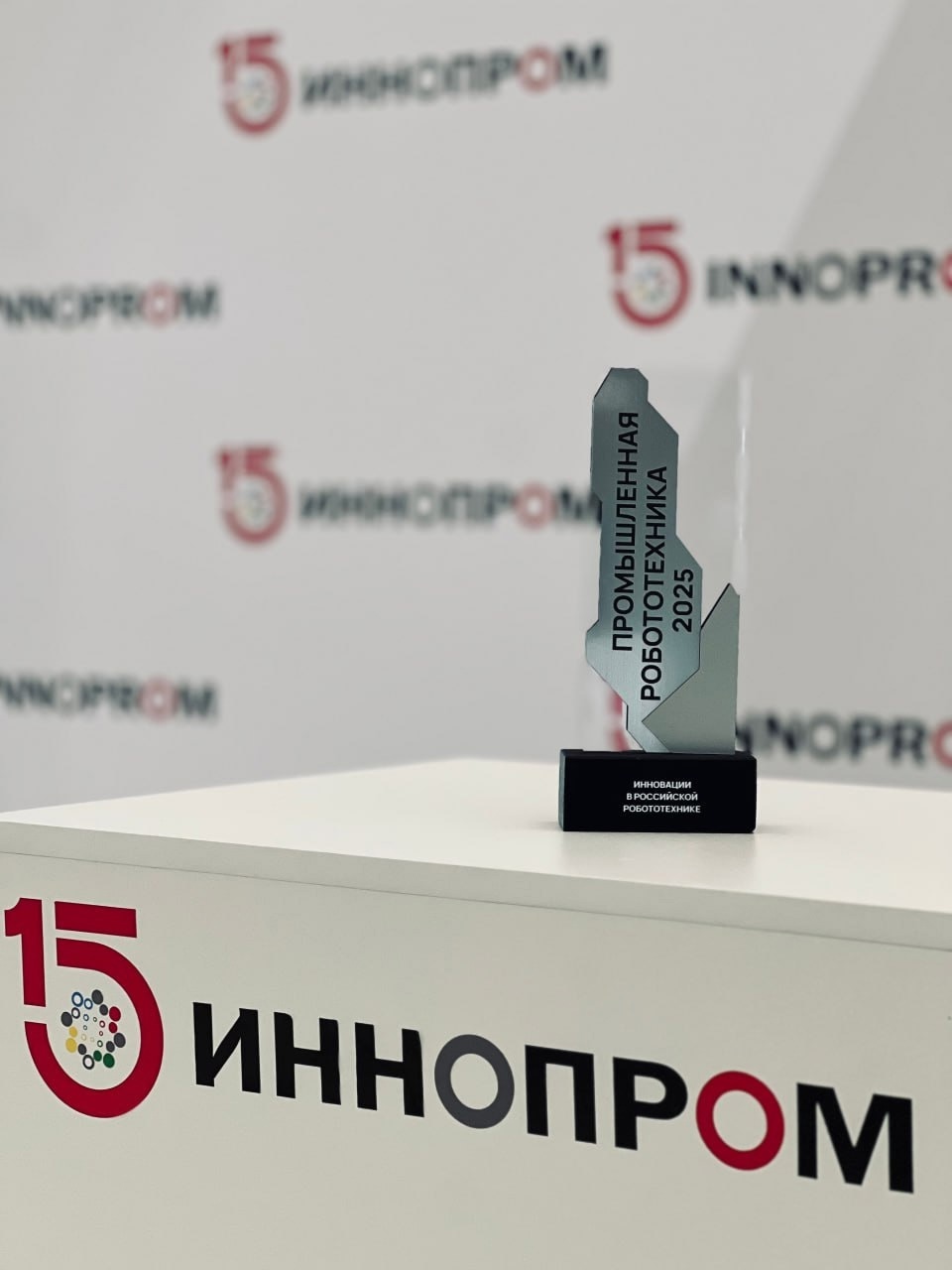 Подведены итоги премии «Промышленная робототехника»