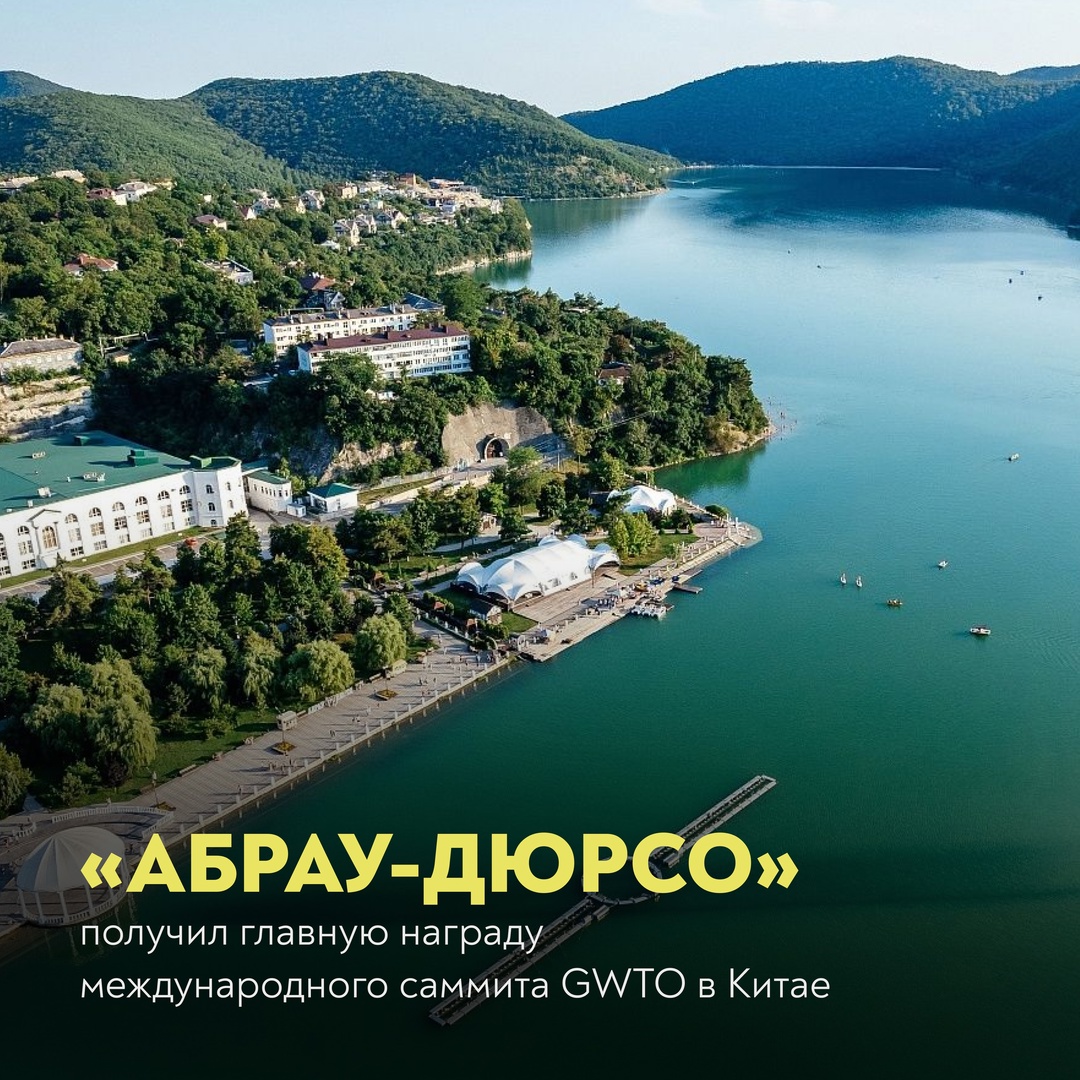 Российский винный курорт получил международное признание