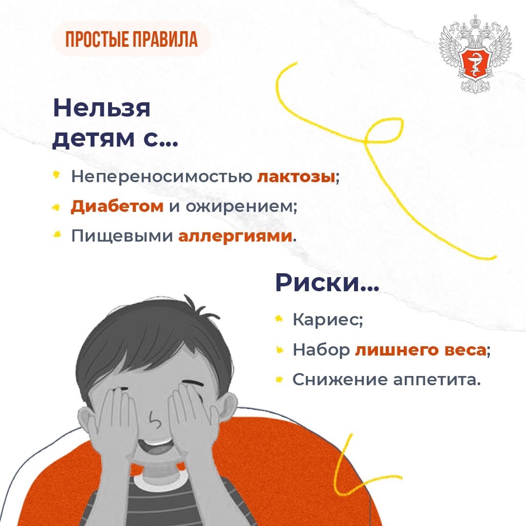 #ПростыеПравила: Когда ребенку можно впервые дать мороженое