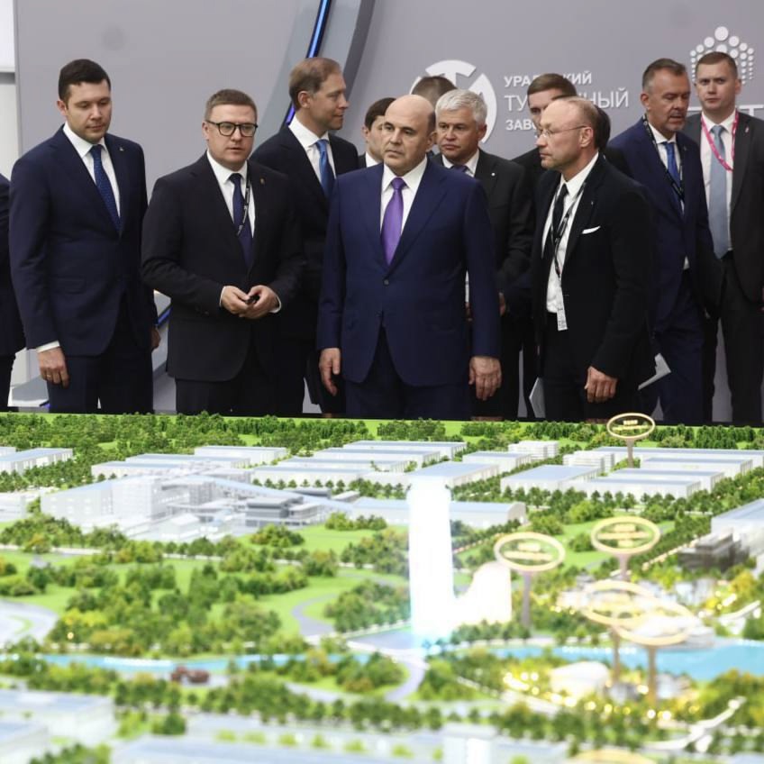 Показали Притяжение Председатель Правительства РФ Михаил Мишустин посетил стенд Челябинской области на выставке «ИННОПРОМ-2025»