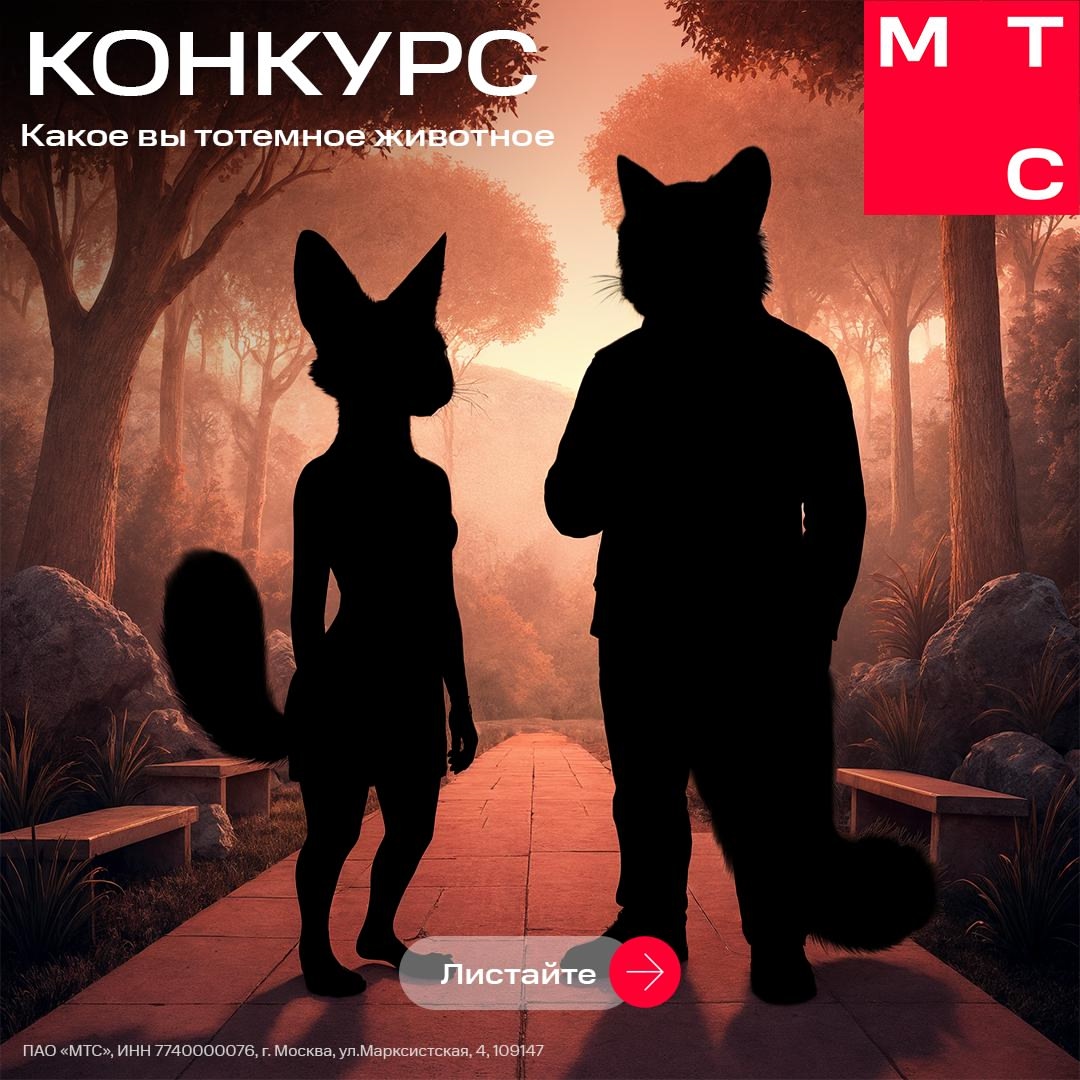 Какое тотемное животное у вашей семьи? Узнайте в нашем конкурсе!