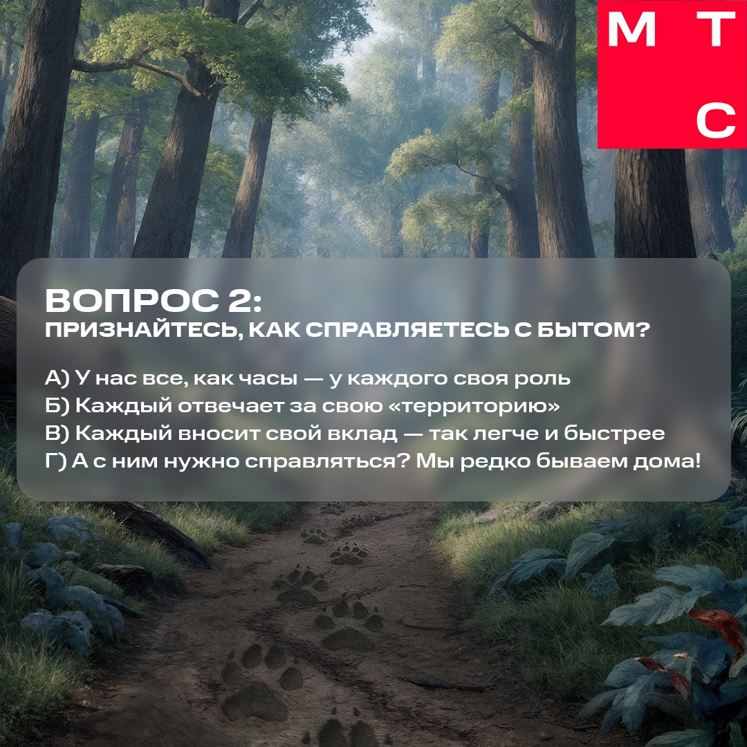 Какое тотемное животное у вашей семьи? Узнайте в нашем конкурсе!