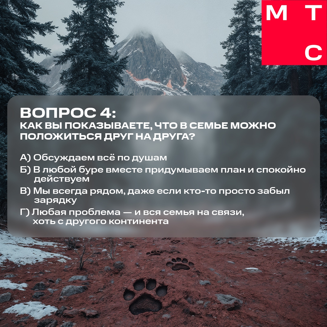 Какое тотемное животное у вашей семьи? Узнайте в нашем конкурсе!