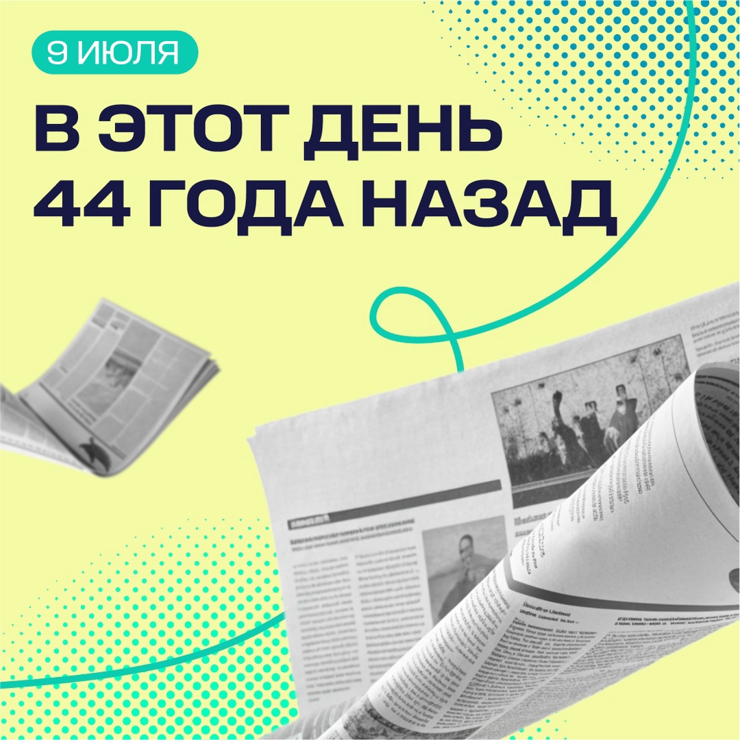 44 года горячей «Надежды» 9 июля 1981 года на Надеждинском металлургическом заводе стартовал пирометаллургический передел