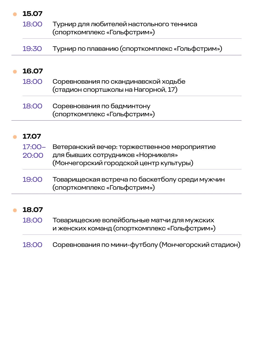 Юбилейный июль в Кольском дивизионе