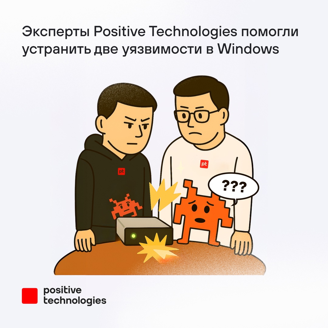 Эксперты PT ESC Сергей Тарасов и Марат Гаянов помогли исправить недостатки безопасности в ОС Windows