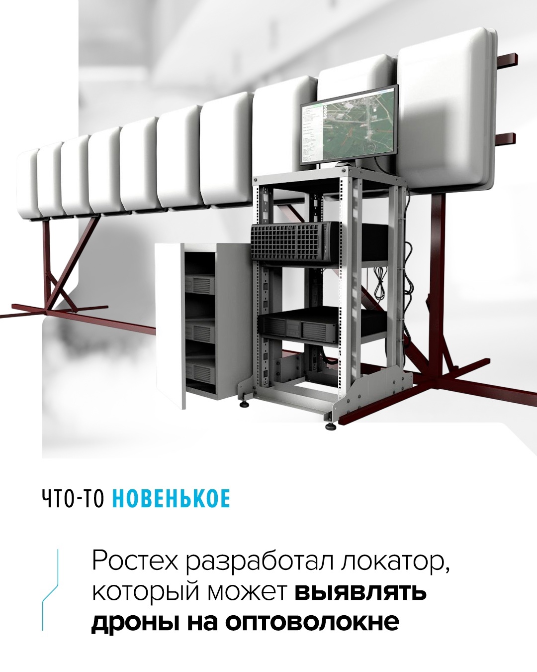 Главное преимущество и отличие разработки от обычных радиолокаторов — отсутствие собственного излучения. Это делает устройство незаметным для радиоразведки.