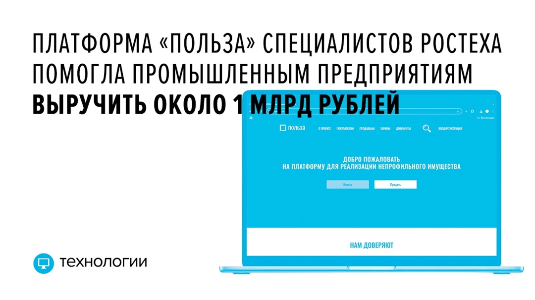 «Польза» помогает продать или приобрести подержанный автотранспорт, незадействованные станки, а также запчасти, комплектующие, инструменты, компьютеры,…