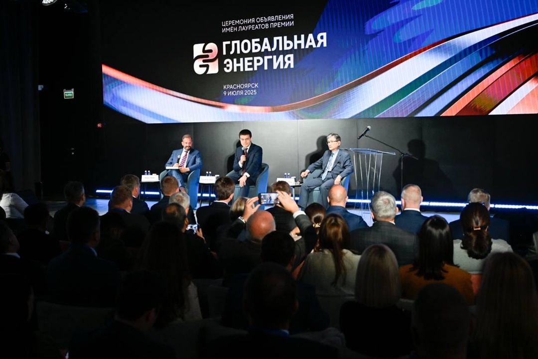 В новой штаб-квартире РусГидро в Красноярске состоялось первое международное мероприятие - объявление имен лауреатов премии "Глобальная энергия".