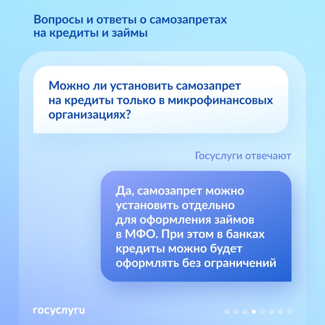 Отмена, карты и проверка: что нужно знать о самозапрете на кредиты