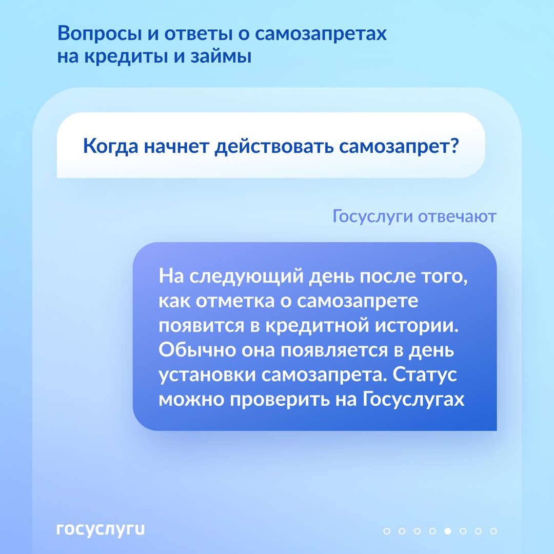 Отмена, карты и проверка: что нужно знать о самозапрете на кредиты
