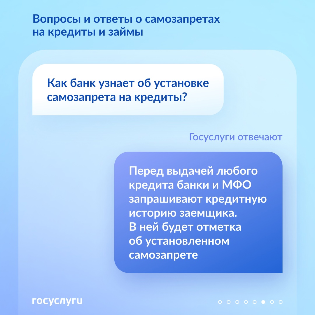 Отмена, карты и проверка: что нужно знать о самозапрете на кредиты