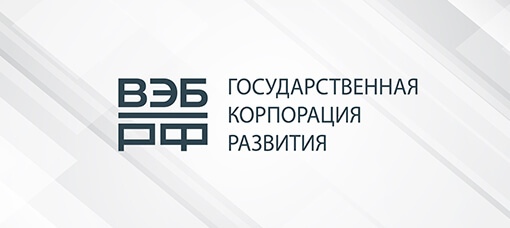 ВЭБ.РФ – государственная корпорация развития России